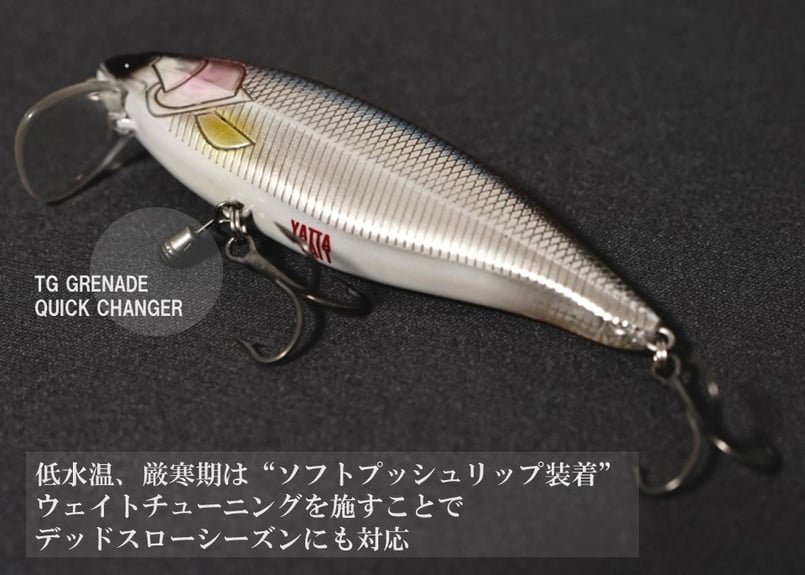 ヤタベイトテック ヤタベイトセット2 YATTABAIT tech/ヤタベイトテック