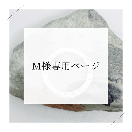 雑貨・ステーショナリー M様 専用