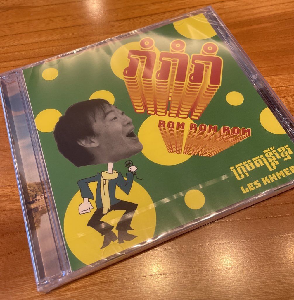 Rom Rom Rom | Les Khmers(クマイルス)