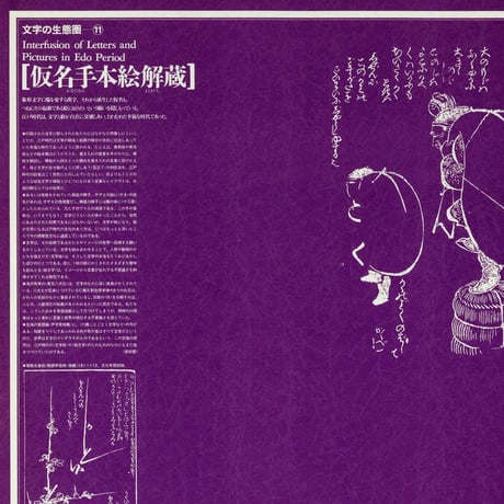 文字の生態圏カレンダー（1984-1990）［PDF］