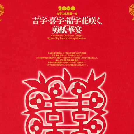 文字の生態圏カレンダー（1998-2008）［PDF］