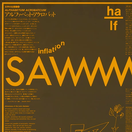 文字の生態圏カレンダー（1975-1983）［PDF］