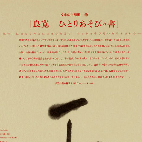 文字の生態圏カレンダー（1998-2008）［PDF］