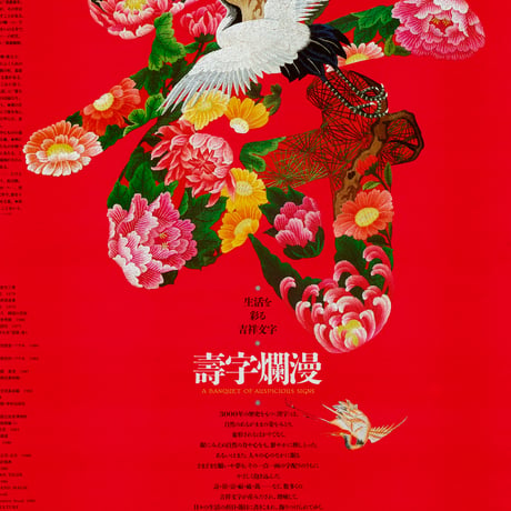 文字の生態圏カレンダー（1984-1990）［PDF］