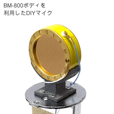 34mm ラージダイヤフラム・DCバイアス・コンデンサカプセル　CK12【サドル（マウント）付属】P-C-CK12-02