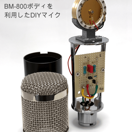 34mm ラージダイヤフラム・DCバイアス・コンデンサカプセル　K67【サドル（マウント）付属】P-C-K67-02