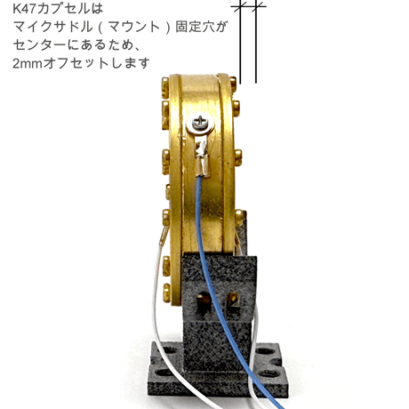 34mm ラージダイヤフラム・DCバイアス・コンデンサカプセル　K47【サドル（マウント）付属】P-C-K47-02