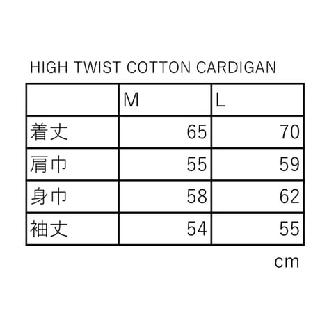 HIGH TWIST COTTON CARDIGAN  GREEN