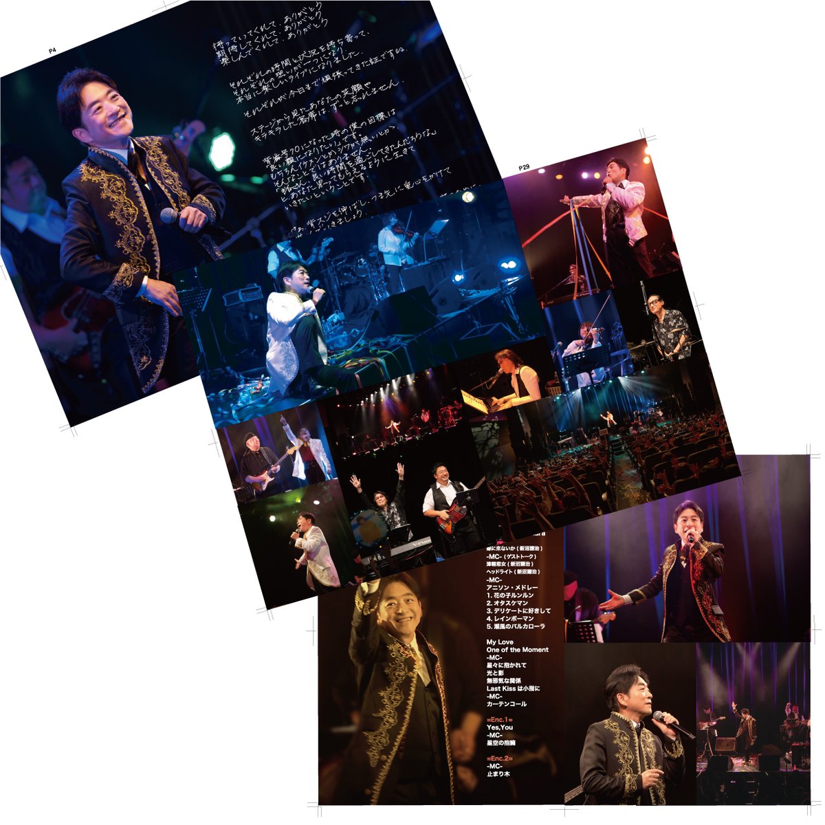 水島裕「星空の抱擁」コンサートパンフレット | 池袋FIELD webshop