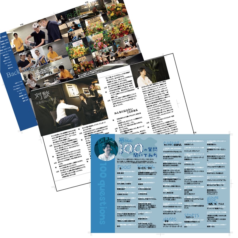 水島裕「星空の抱擁」コンサートパンフレット | 池袋FIELD webshop