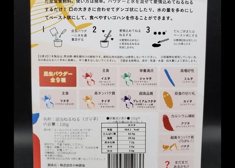 昆虫ねるねる『ガマ子』＋給餌ロッド(ガラス製)　セット販売　在庫限りです！　★送料無料