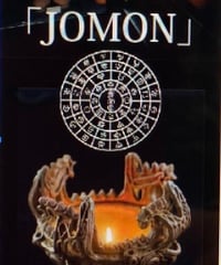 縄文「JOMON」のタテ旗