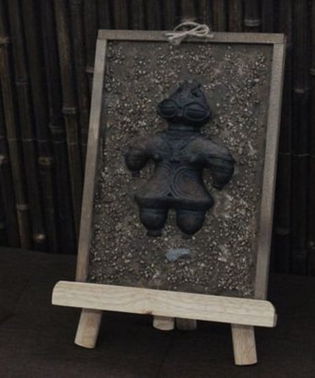 遮光器土偶（縄文発掘レリーフ）18㎝×25㎝×4㎝