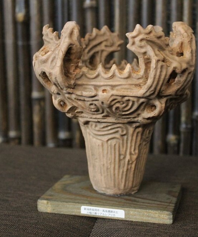 馬高遺跡・火焔土器レプリカ 19㎝ （台座1㎝・O型小鉄製ろうそく立て