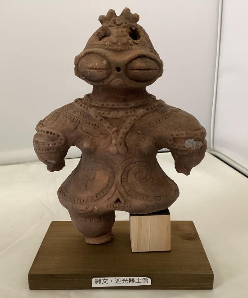 土偶 特別限定品・遮光器土偶（片足）のレプリカ 15㎝ 350g 陶器製 (台座1