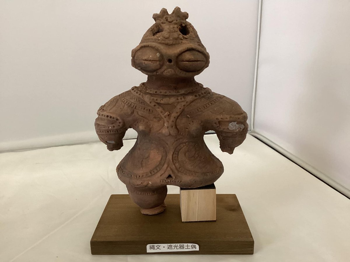 特別限定品・遮光器土偶（片足）のレプリカ 15㎝ 350g 陶器製 (台座1