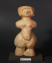 縄文のビーナスレプリカ　17㎝　(台座1㎝)
