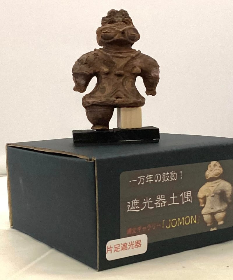 【手づくり陶器】土偶7体他一点 手づくり陶器】土偶7体他一点 手づくり陶器】土偶7体他一点