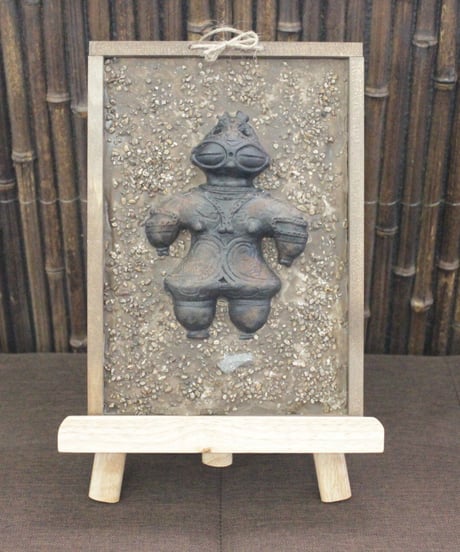 遮光器土偶（縄文発掘レリーフ）18㎝×25㎝×4㎝