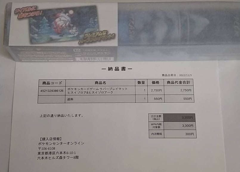 ポケモン プレイマットまとめ売り ラティラティ ヒスイゾロアーク 新品未開封 ポケモン プレイマットまとめ売り ラティラティ ヒスイゾロアーク 新品