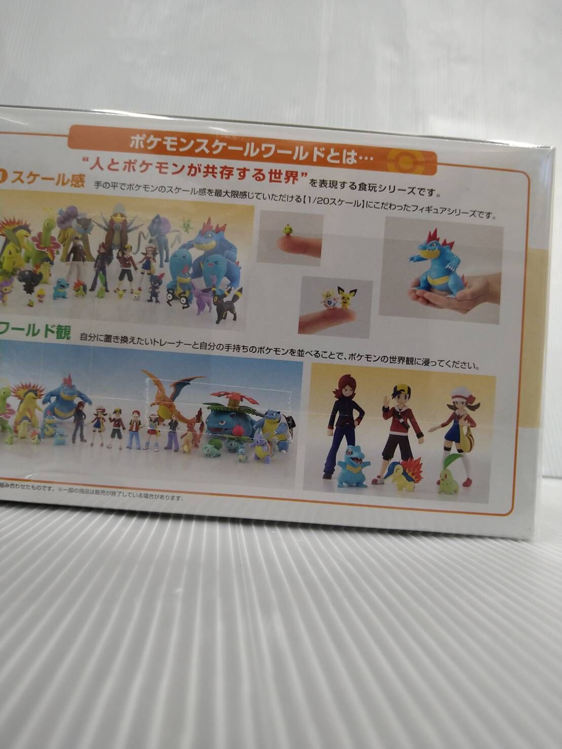 トレーディングフィギュア ポケモンスケールワールド ジョウト