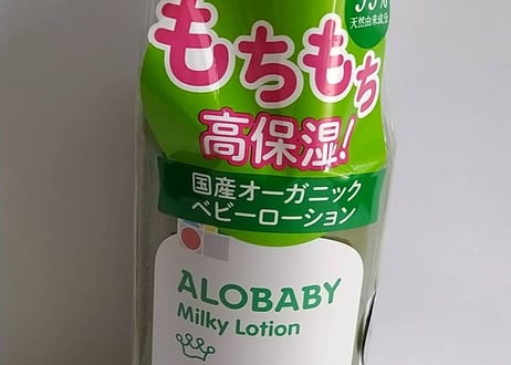 ベビーローション アロベビー ミルクローション ビッグボトル 380ml 大容量 オーガニック 無添加 新生児