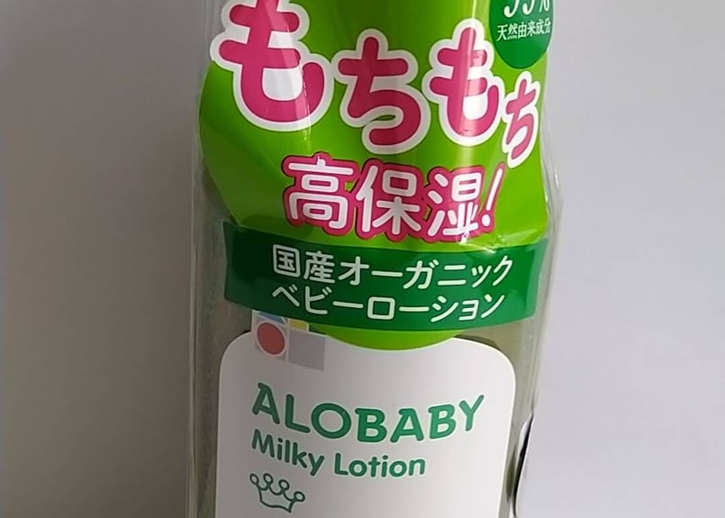 アロベビー ミルクローションビッグボトル380ml 2個☆①ALOBABY無添加