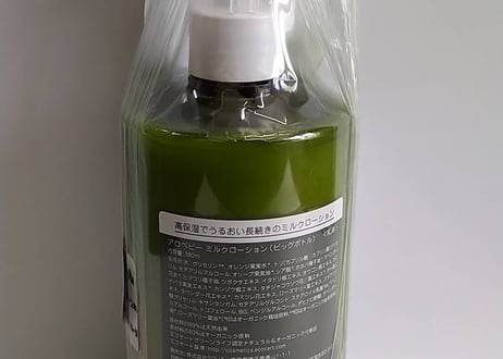 ベビーローション アロベビー ミルクローション ビッグボトル 380ml 大容量 オーガニック 無添加 新生児