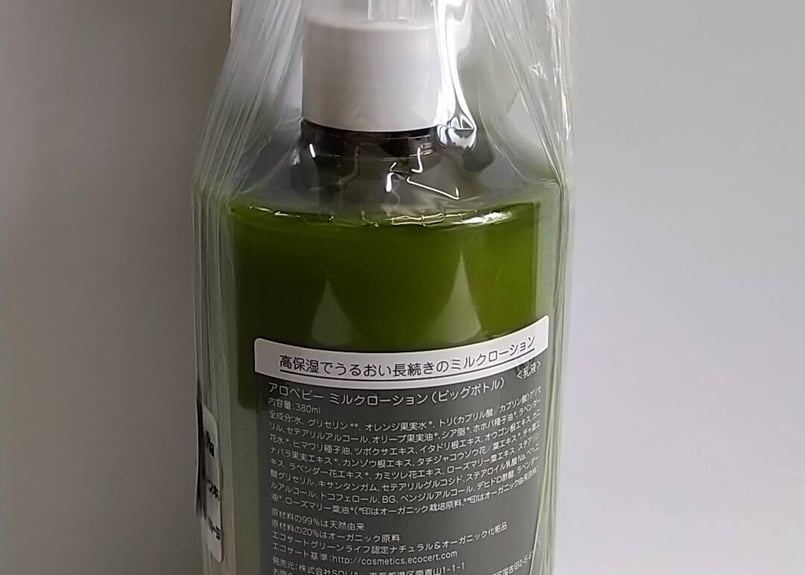 ベビーローション アロベビー ミルクローション ビッグボトル 380ml 大 ベビーローション アロベビー ミルクローション ビッグボトル 380ml 大
