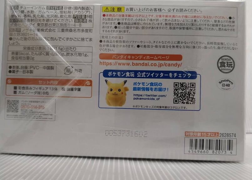 トレーディングフィギュア ポケモンスケールワールド ジョウト