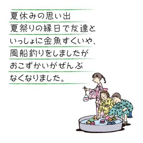 懐わらべ<かいわらべ>TrueType