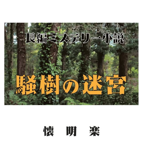 OpenTypeFont 25書体セット
