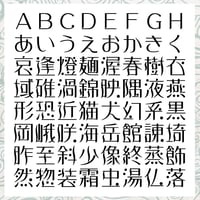 懐遊体（かいゆうたい）OpenType+TrueType