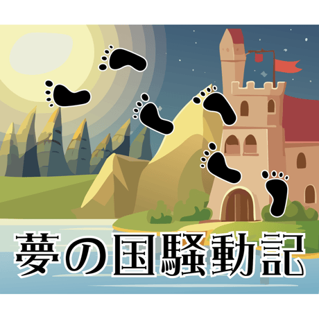 懐浪漫＜かいろまん＞TrueType