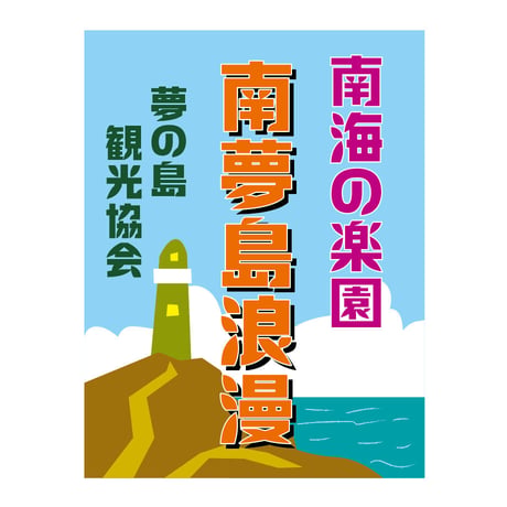 懐葉体（かいようたい）OpenType+TrueType