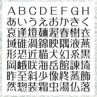 懐菱草<かいひしくさ>TrueType