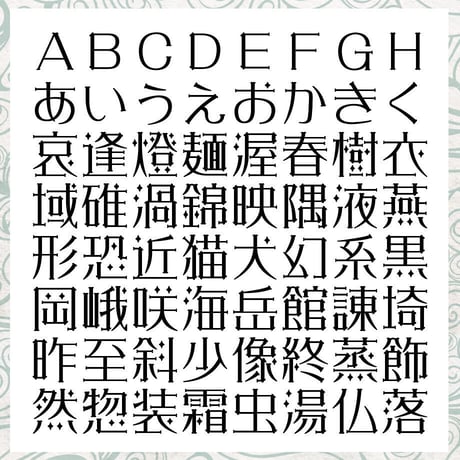 懐菱草<かいひしくさ>TrueType