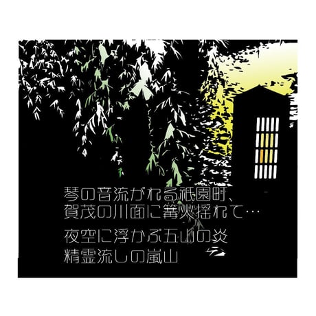 懐春柳（かいはるやなぎ）OpenType+TrueType
