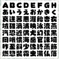 懐桜体<かいさくら>OpenType+TrueType