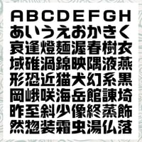 懐葉体（かいようたい）OpenType+TrueType