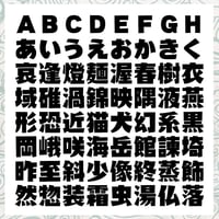 懐訪体（かいほうたい）OpenType+TrueType