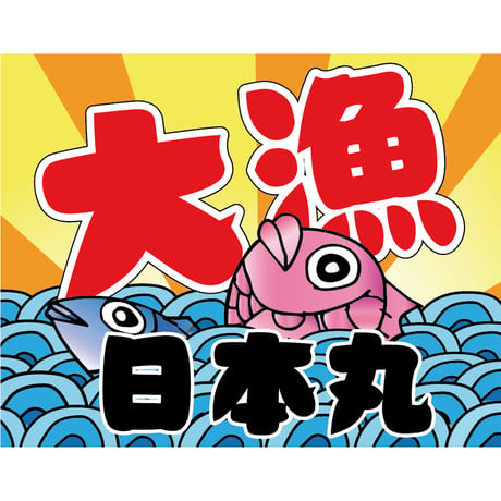 懐桜体<かいさくら>OpenType+TrueType