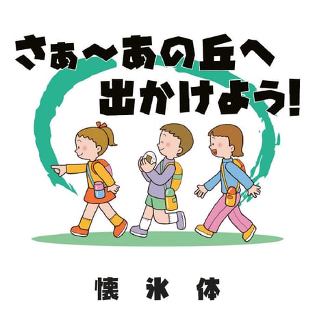 OpenTypeFont 25書体セット
