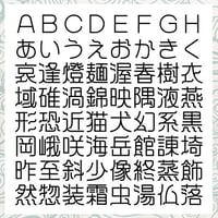 懐風体<かいふうたい>TrueType