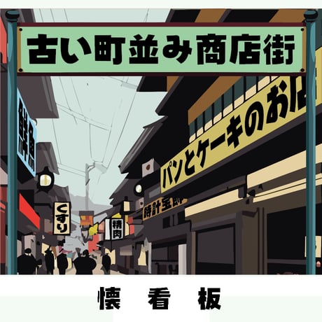 OpenTypeFont 25書体セット
