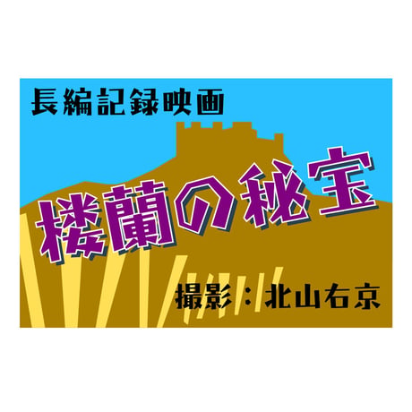 懐映体（かいえいたい）OpenType+TrueType