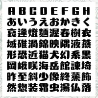 懐福丸（かいふくまる）OpenType+TrueType