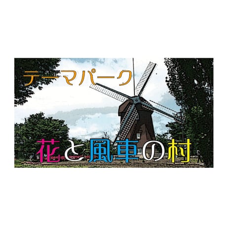 懐流体１（かいりゅうたい１）OpenType+TrueType