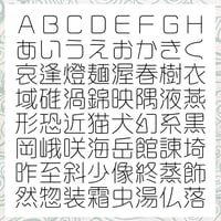 懐春柳<かいはるやなぎ>TrueType