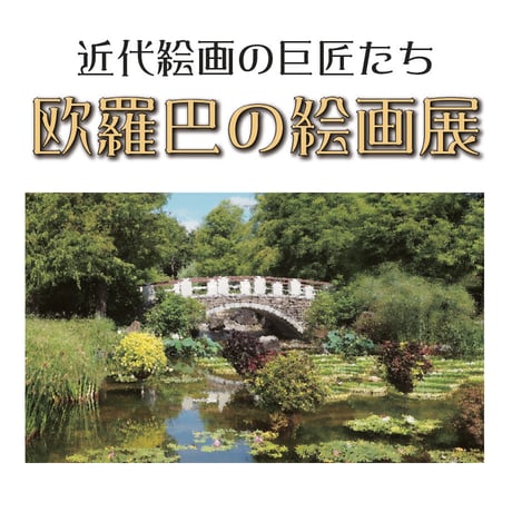 懐欧体<かいおうたい>TrueType